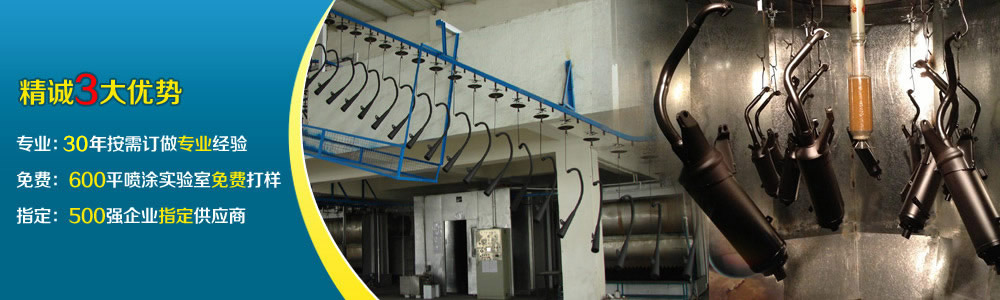 自動靜電噴漆機(jī)